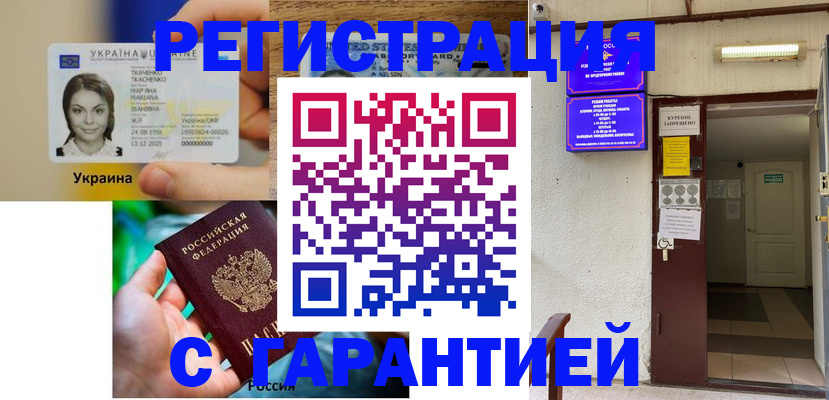 где прописаться в Ленинск-Кузнецком