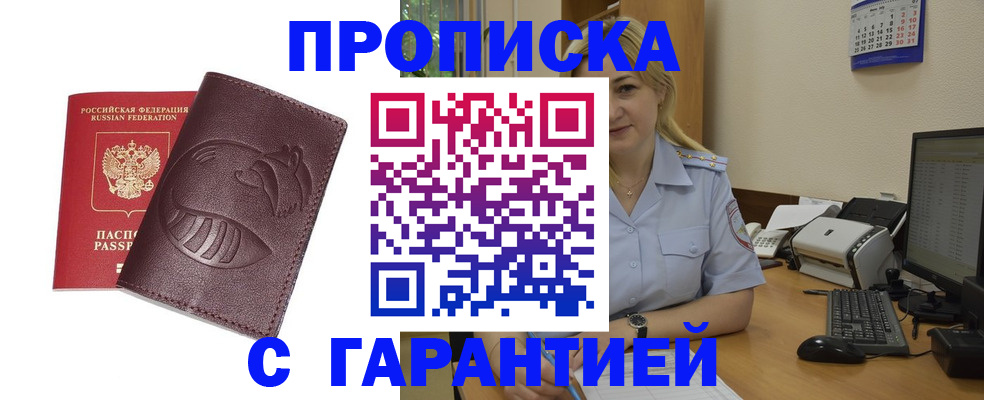 прописка ребенка в Ленинск-Кузнецком